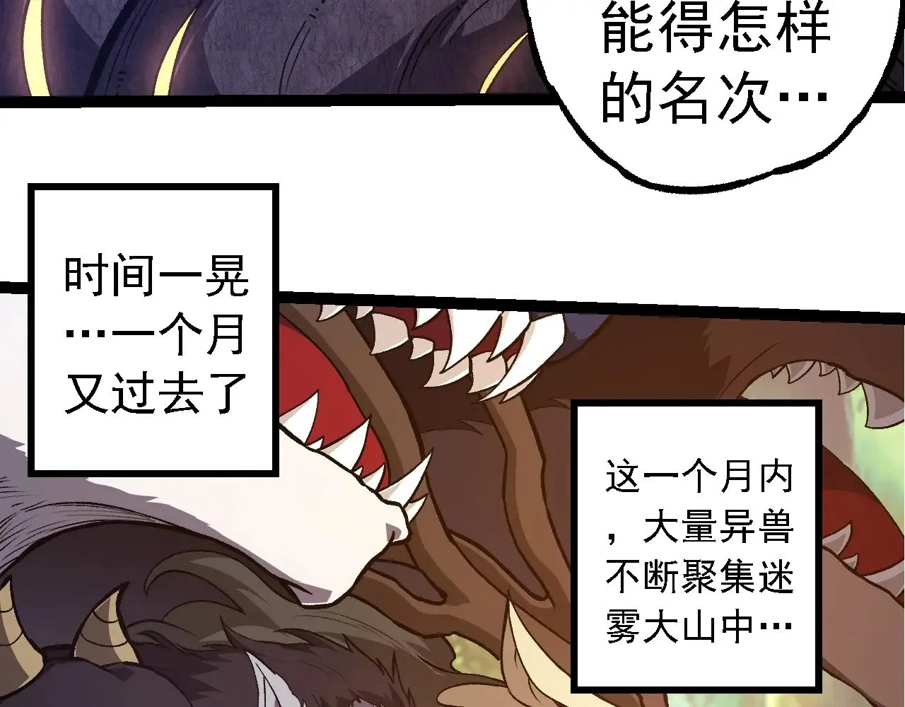 第261话 选手入场37