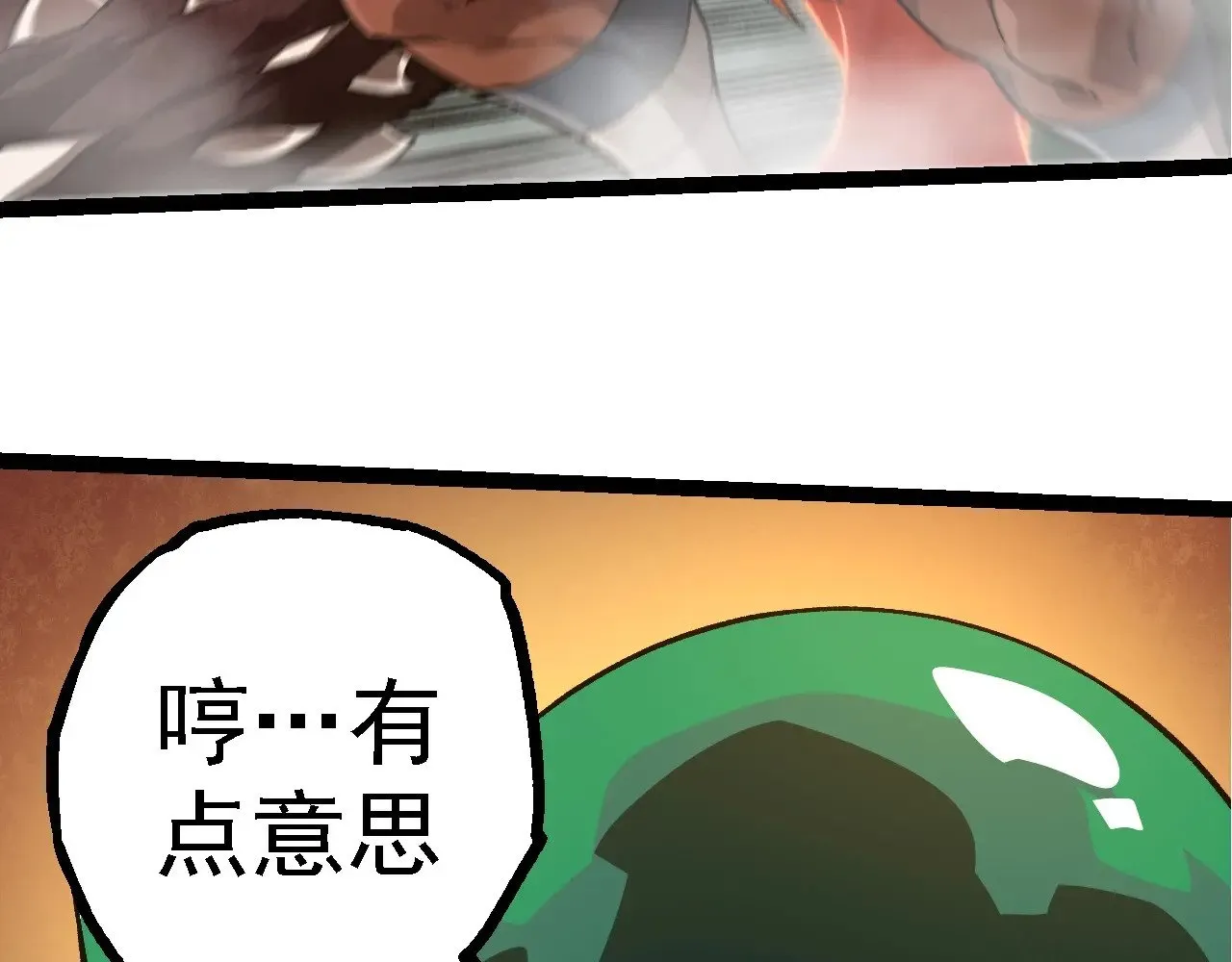 第249话 遥远宇宙的眼22