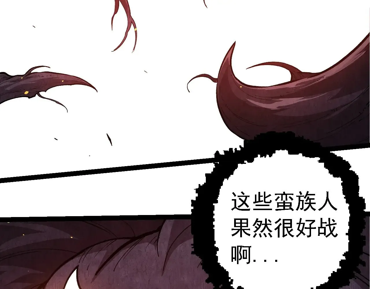 第248话 战蛮族95