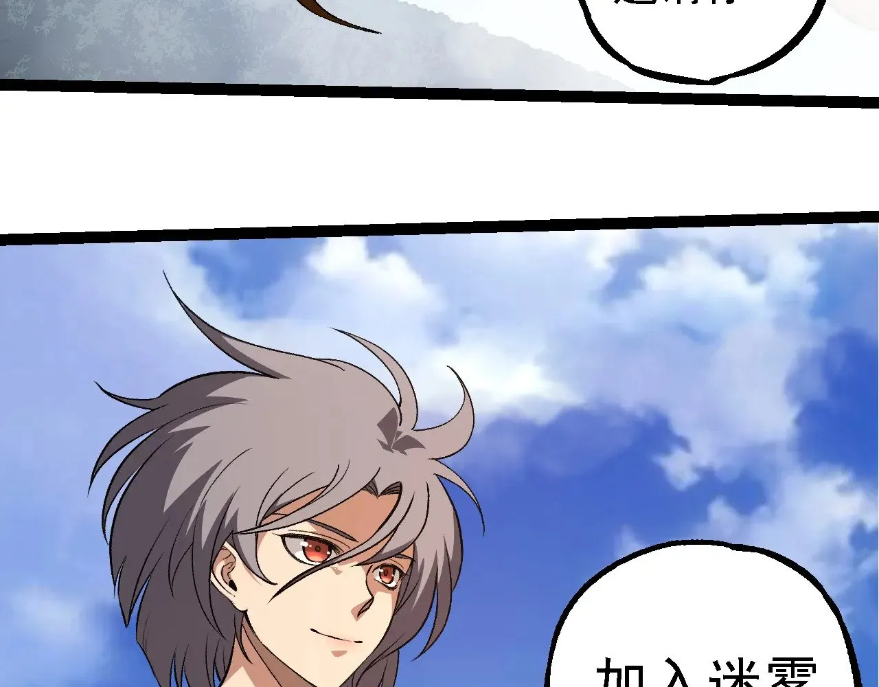 第259话 凤凰朝拜19