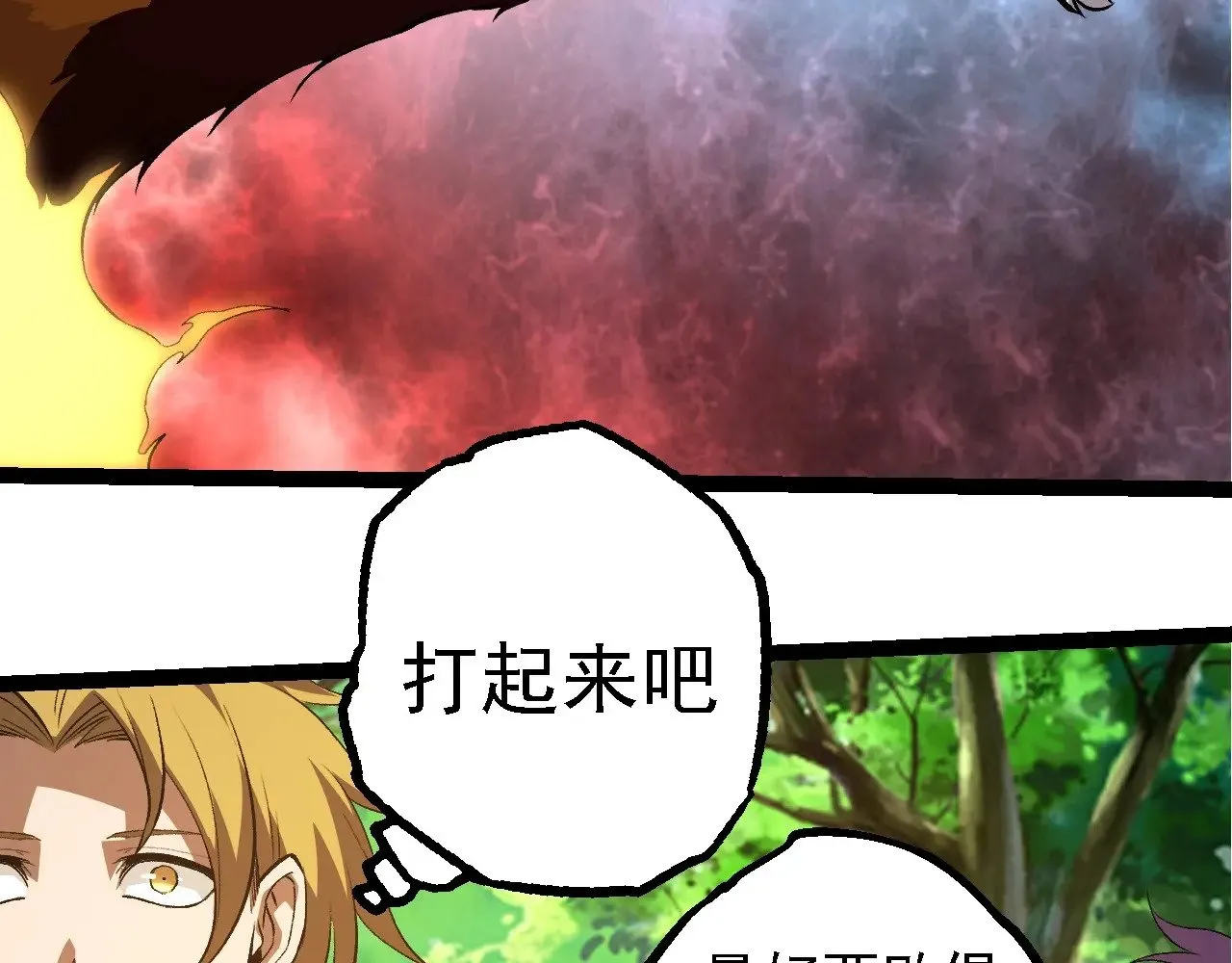 第261话 选手入场62