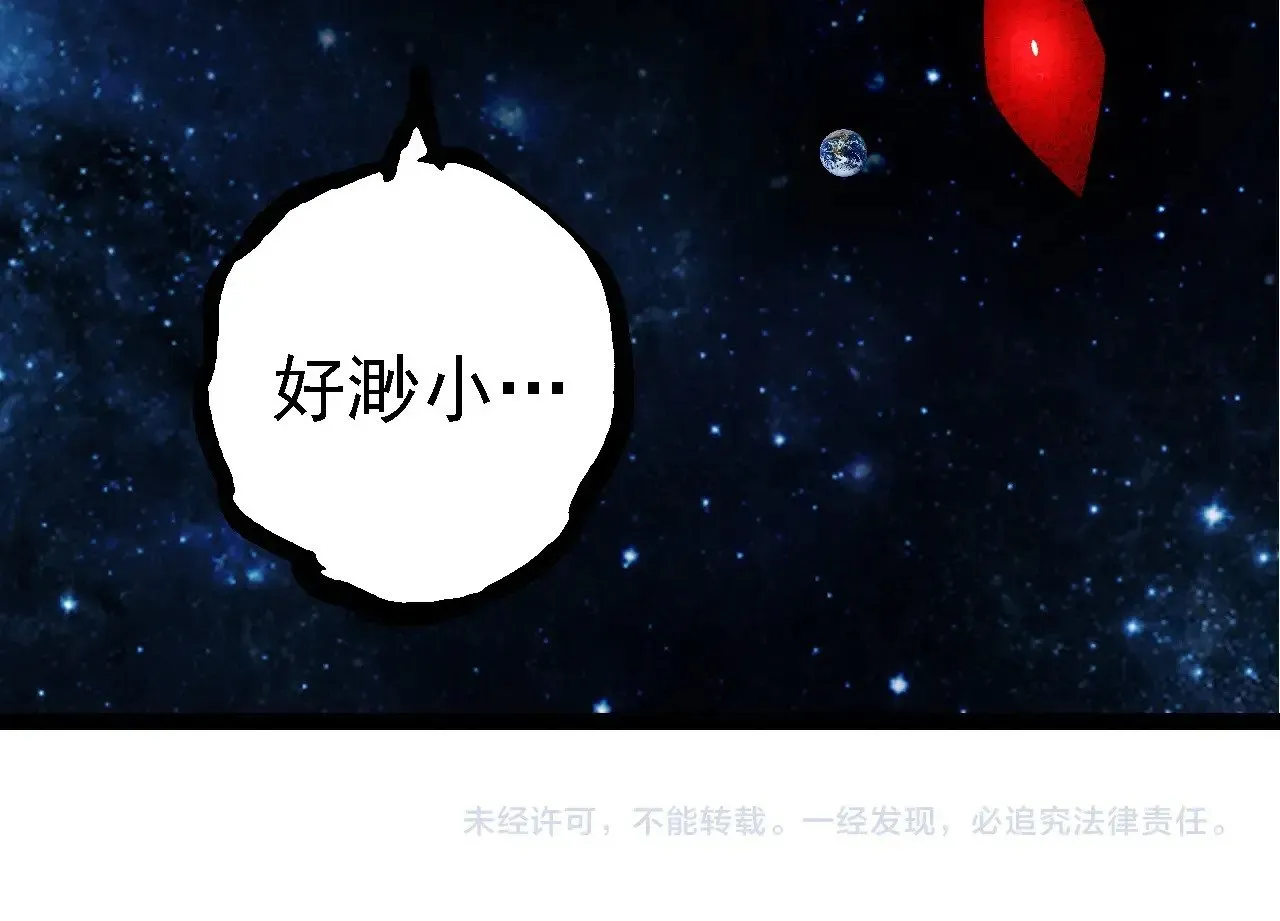 第249话 遥远宇宙的眼103