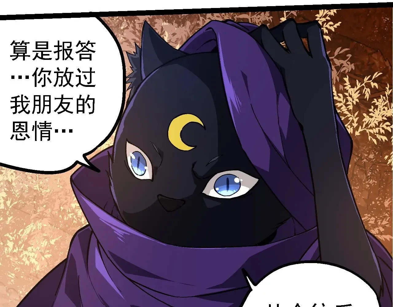第245话 蛮族9