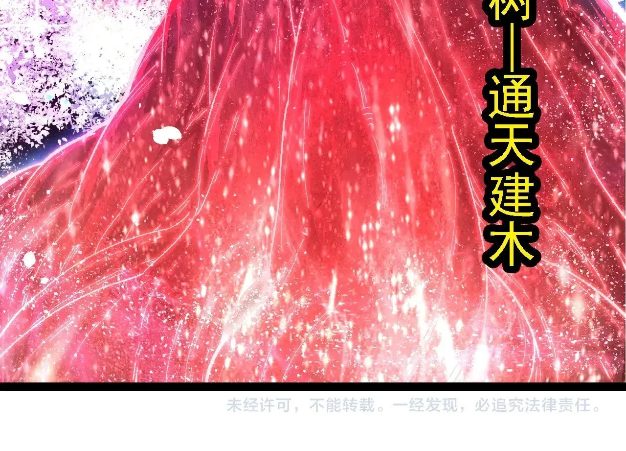 第255话 另一棵神树103