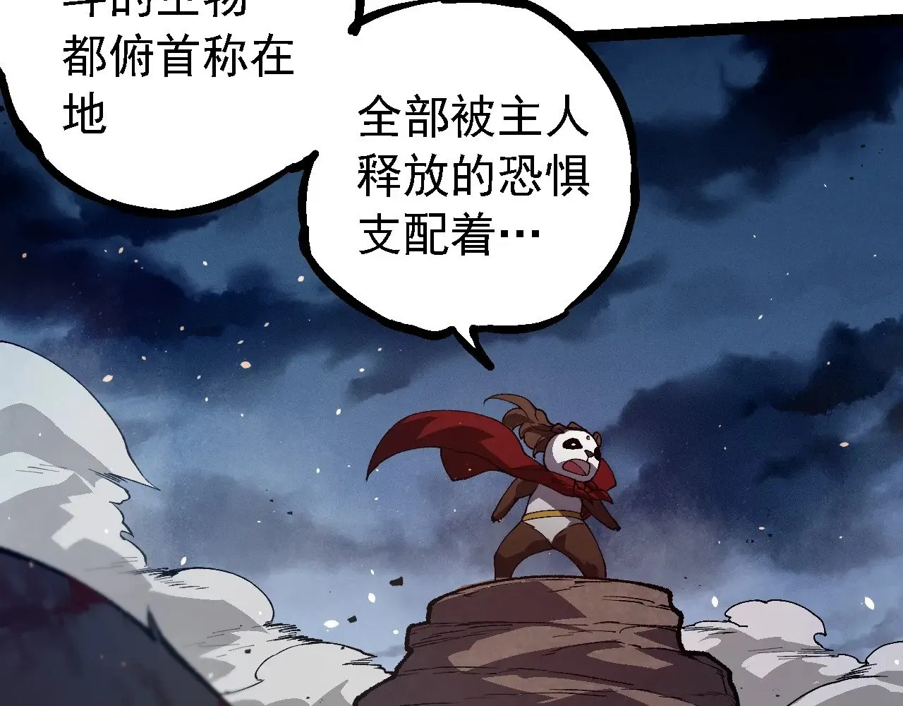 第250话 横扫战场98