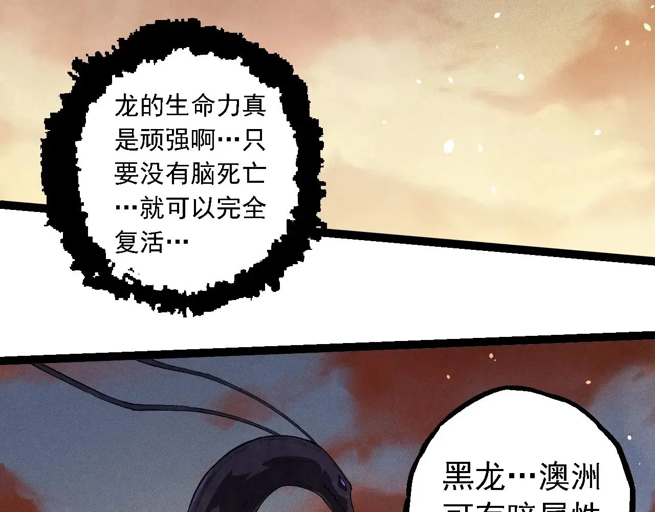 第243话 雾气与暗55