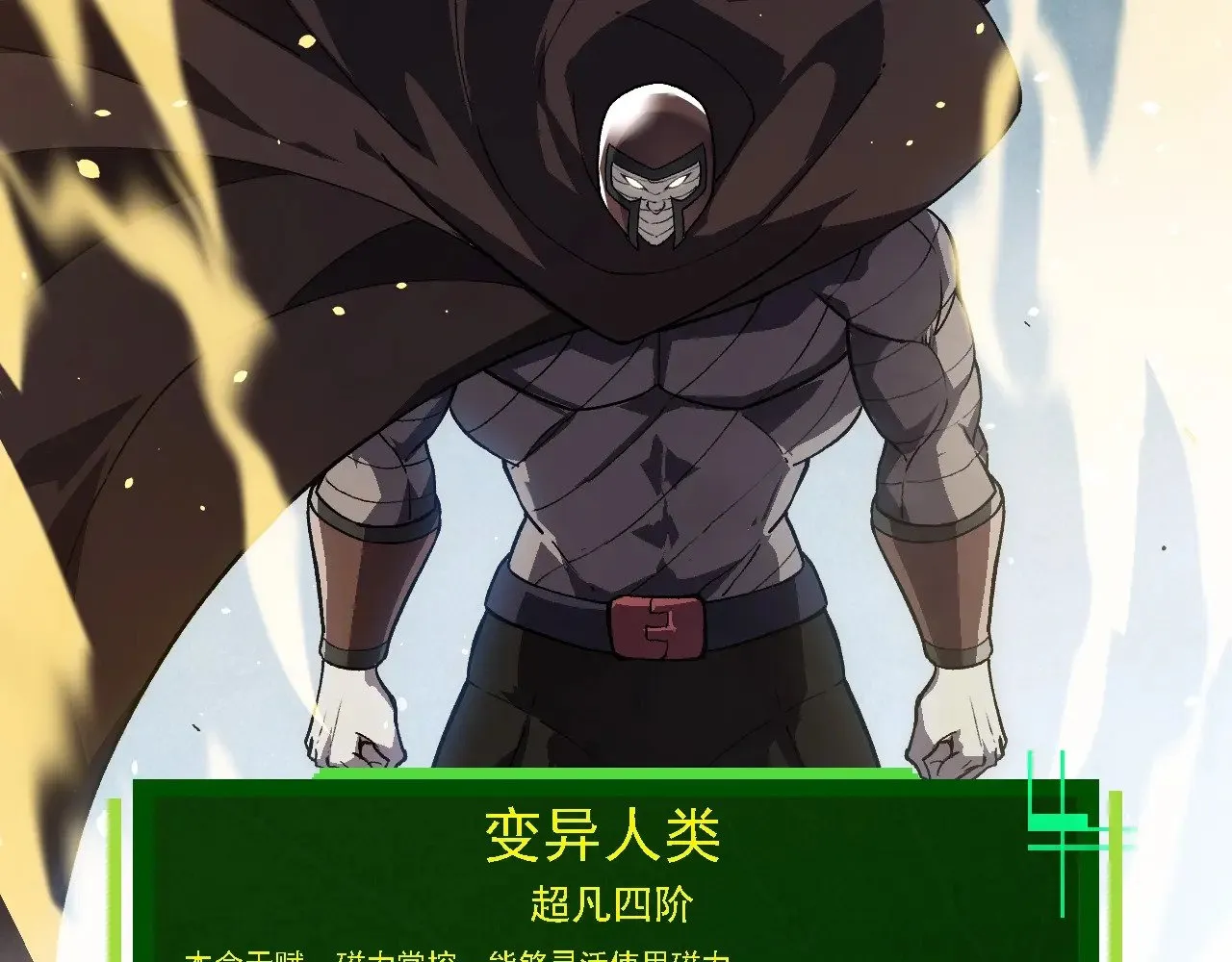 第257话 青龙之躯99