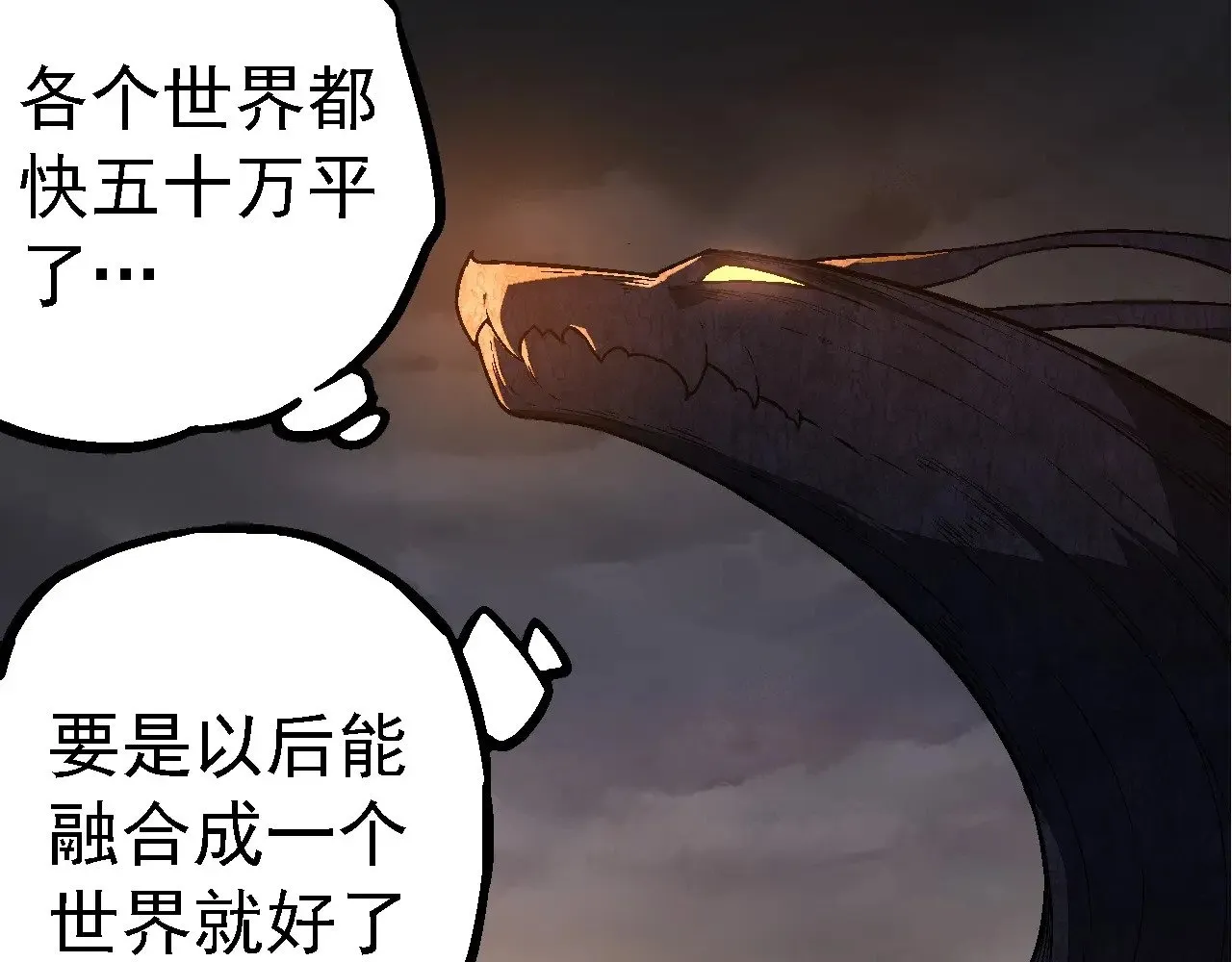 第256话 宇宙深处更强大的敌人36