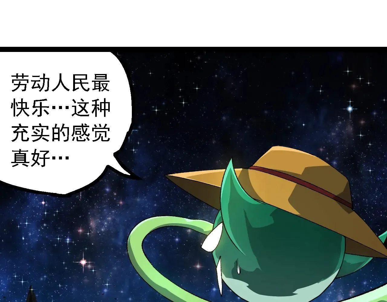 第258话 积攒实力66