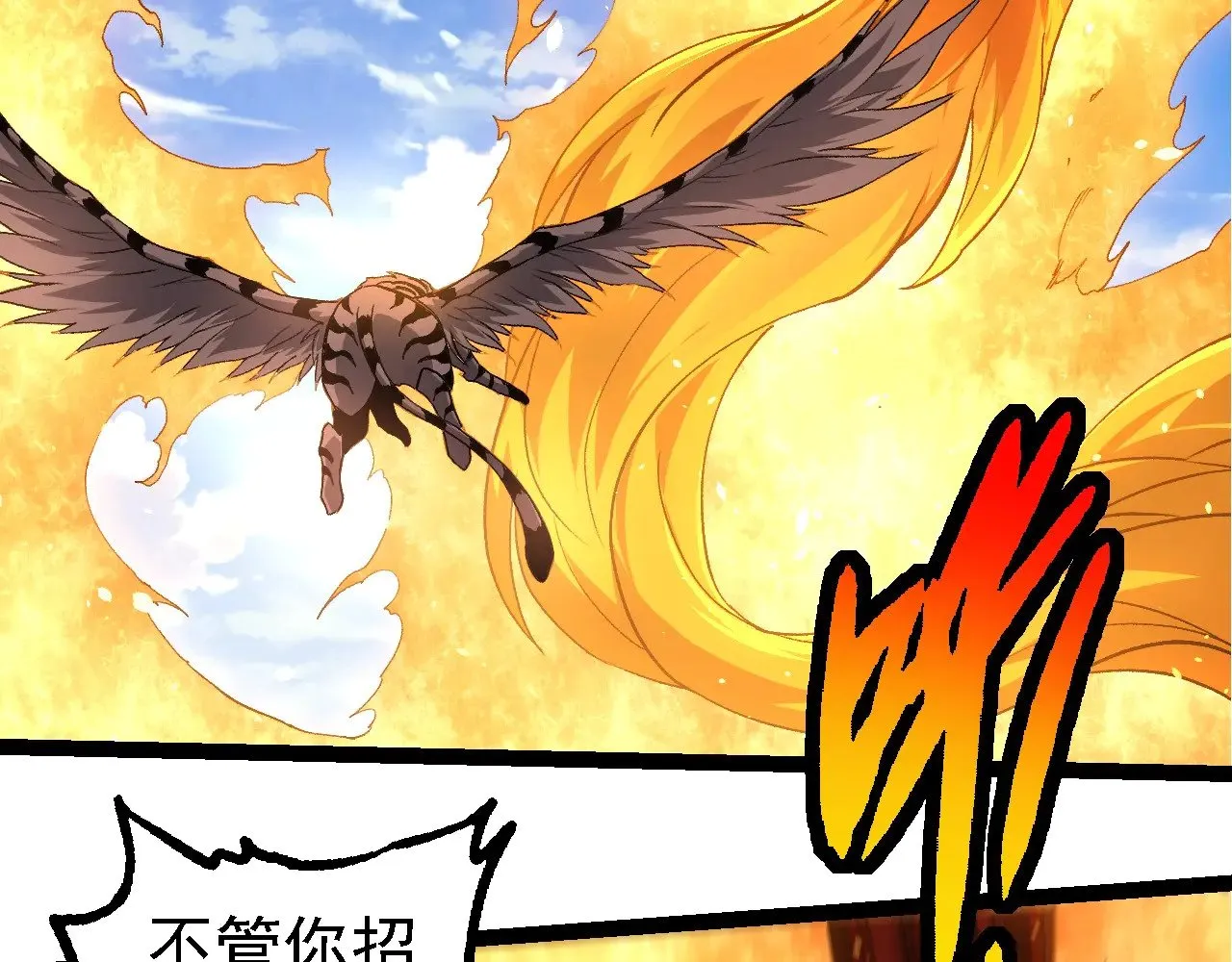 第259话 凤凰朝拜5