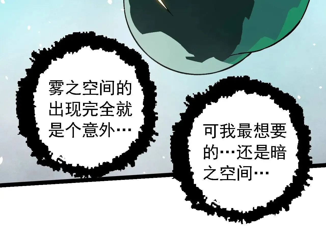 第243话 雾气与暗43