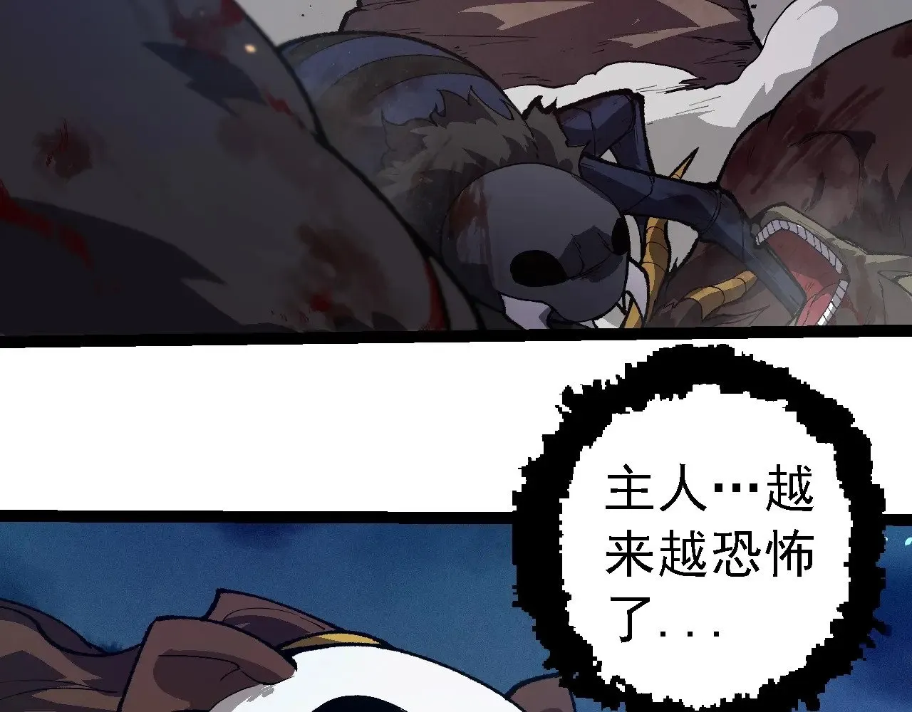 第250话 横扫战场99