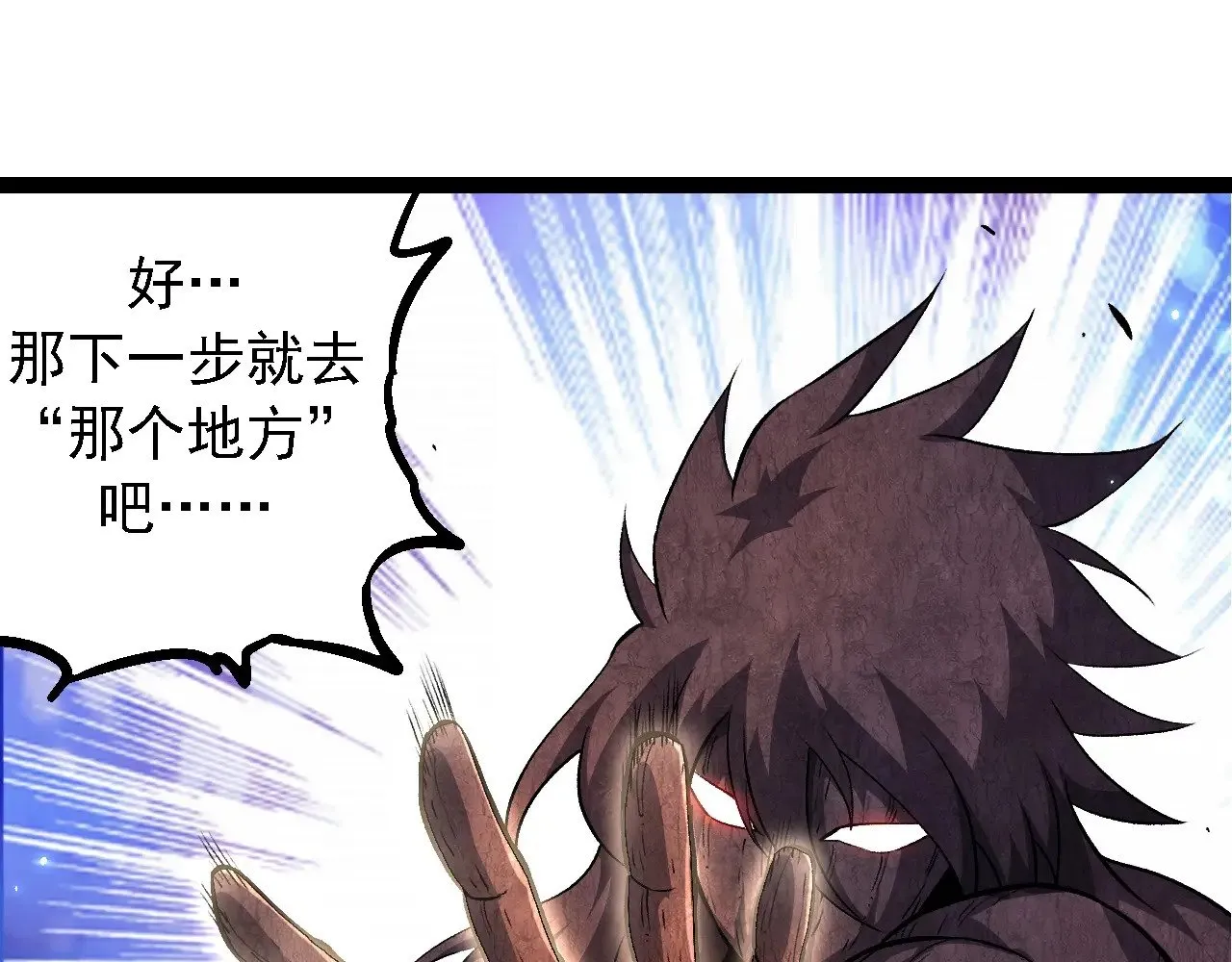 第255话 另一棵神树74
