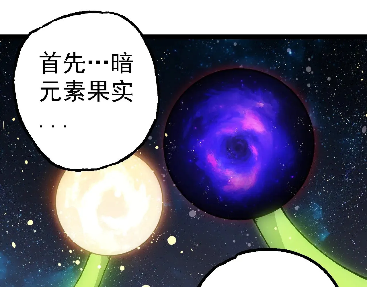 第260话 比武大会4