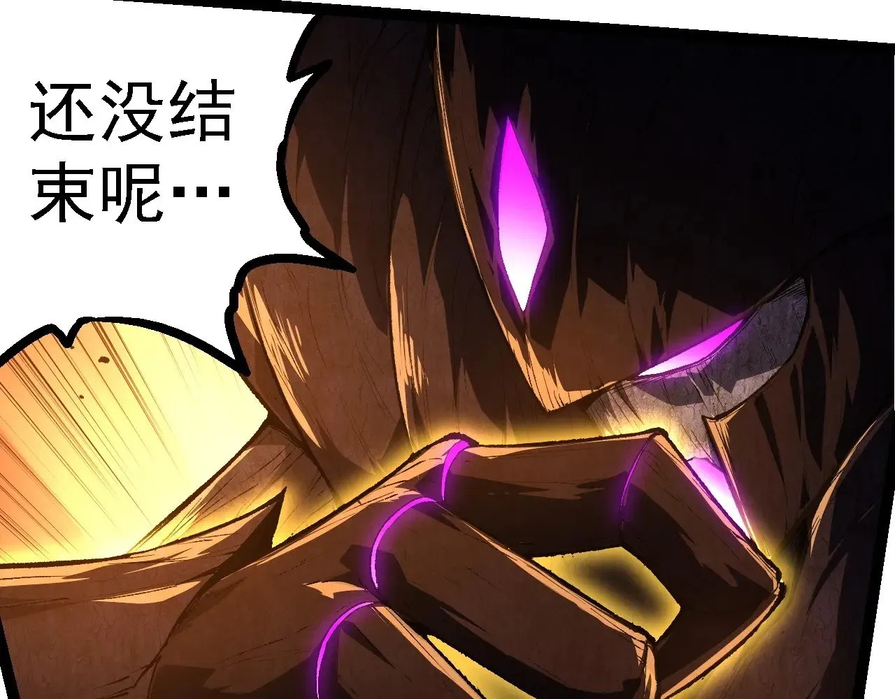 第239话 濒临崩溃的黑暗29