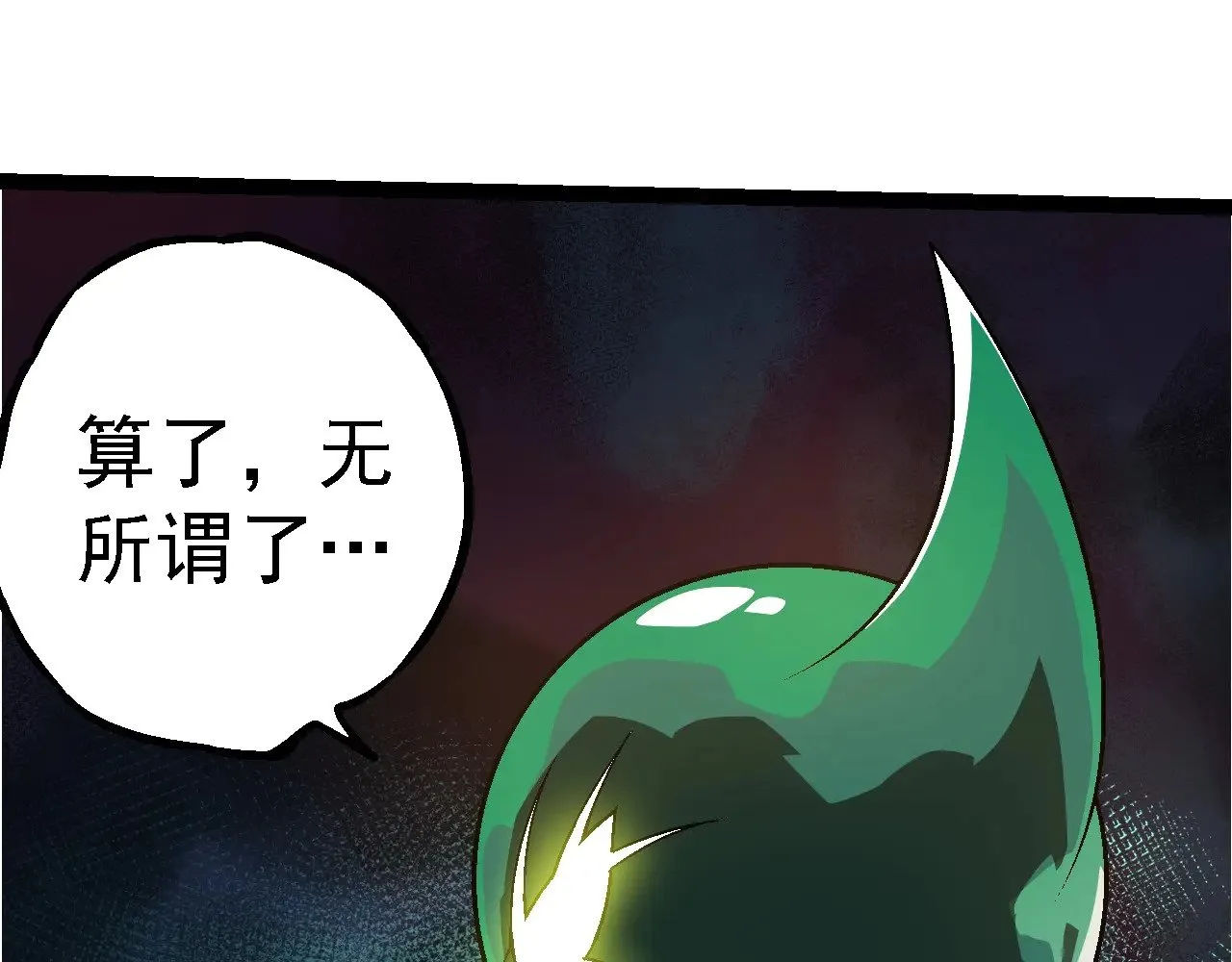 第246话 富饶的大地72