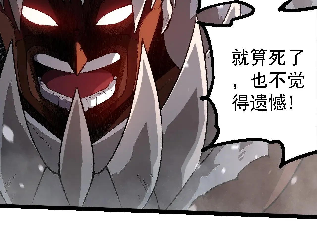 第250话 横扫战场59