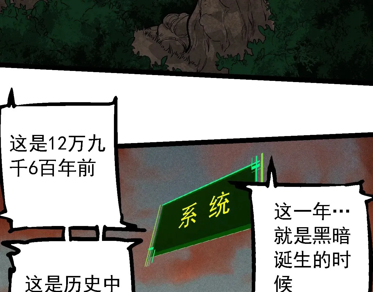 第236话 十二万九千六百年之前89