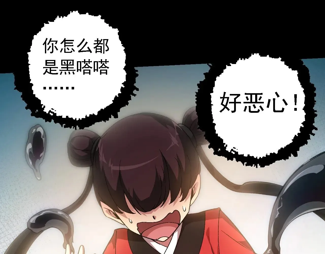 第224话 第二个系统66
