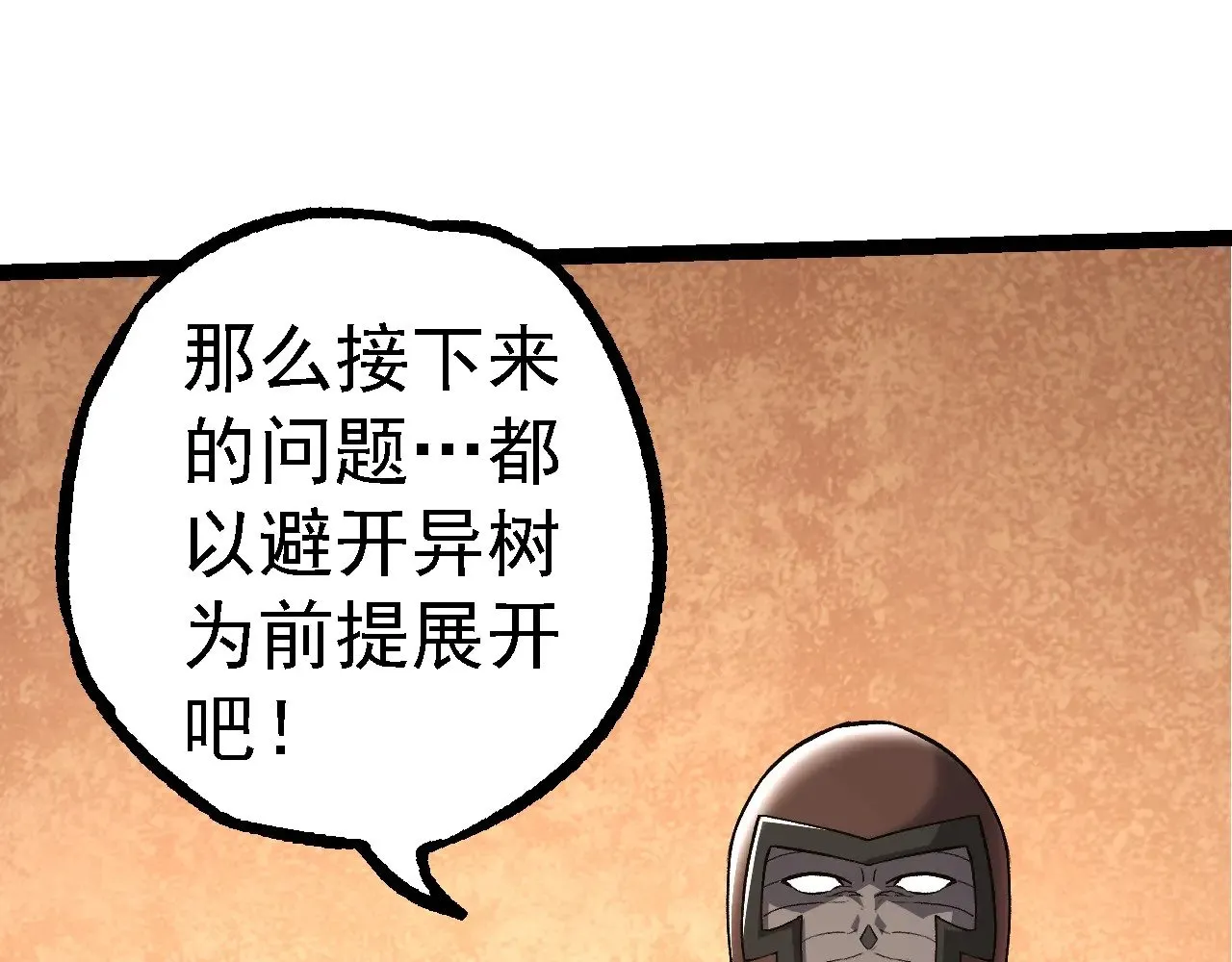 第252话 不受欢迎的访客？52
