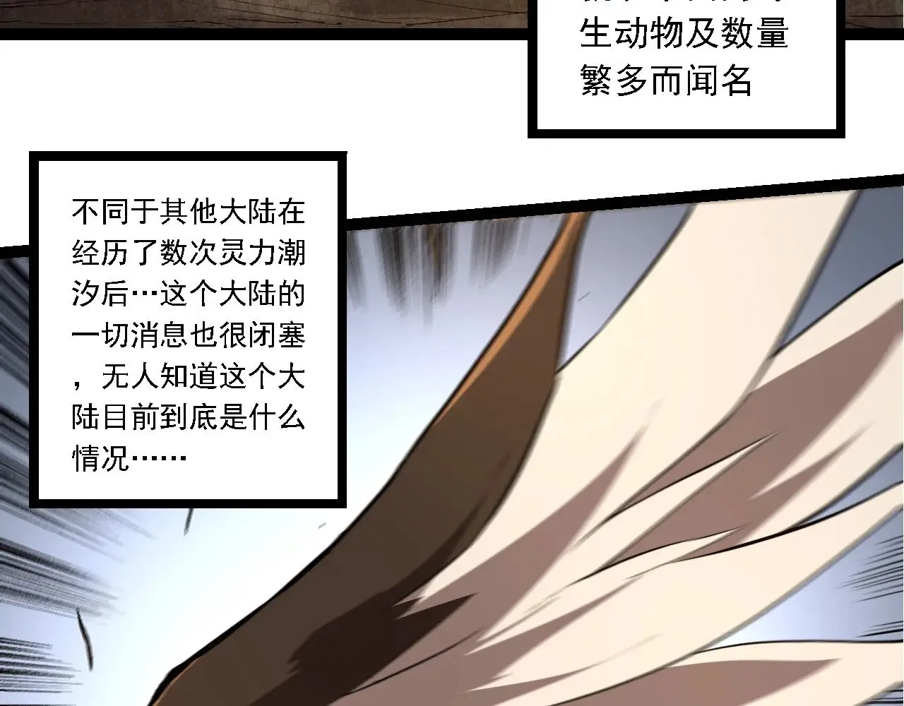 第245话 蛮族49