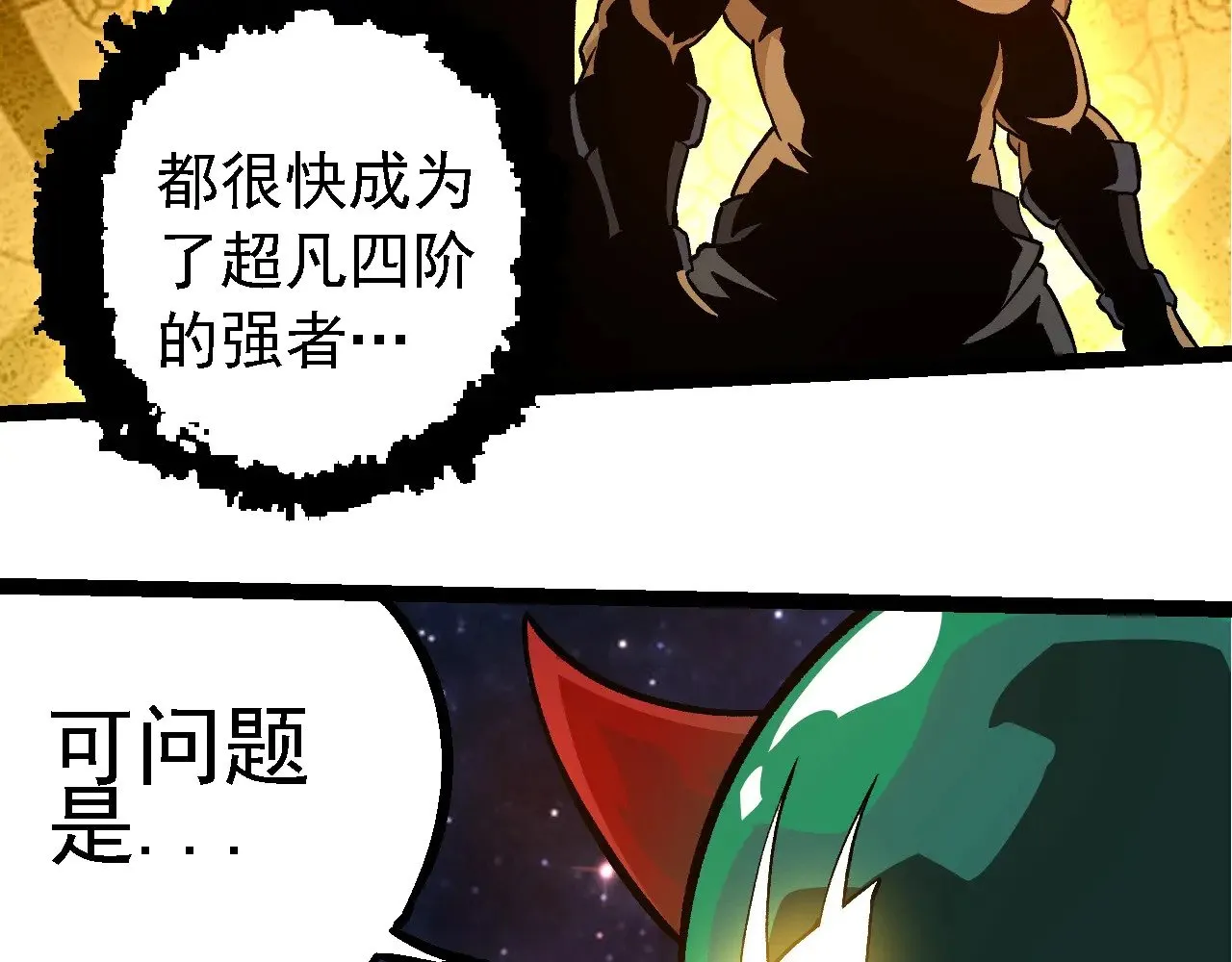 第259话 凤凰朝拜100