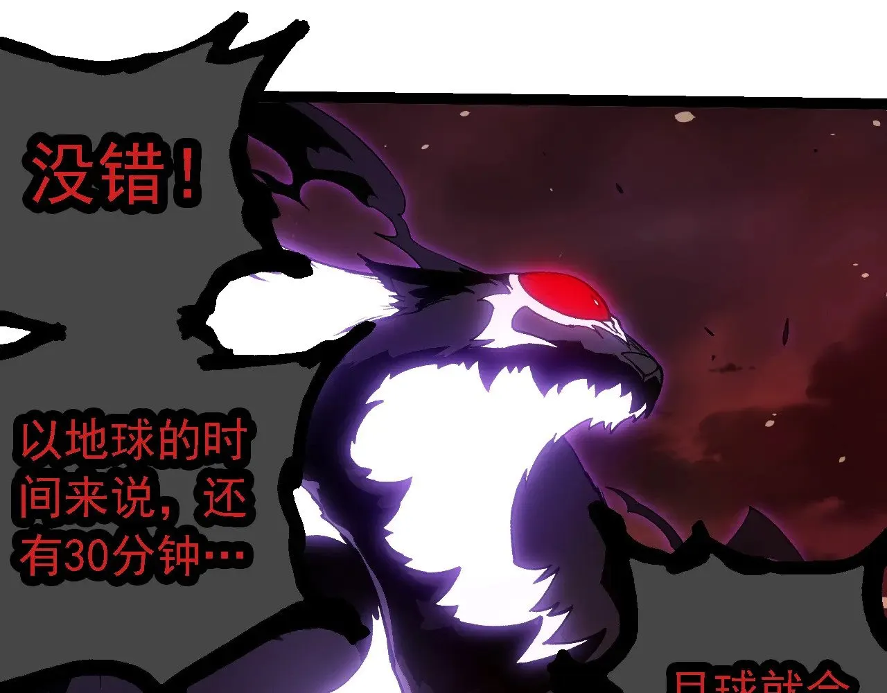 第233话 通向毁灭的倒计时44