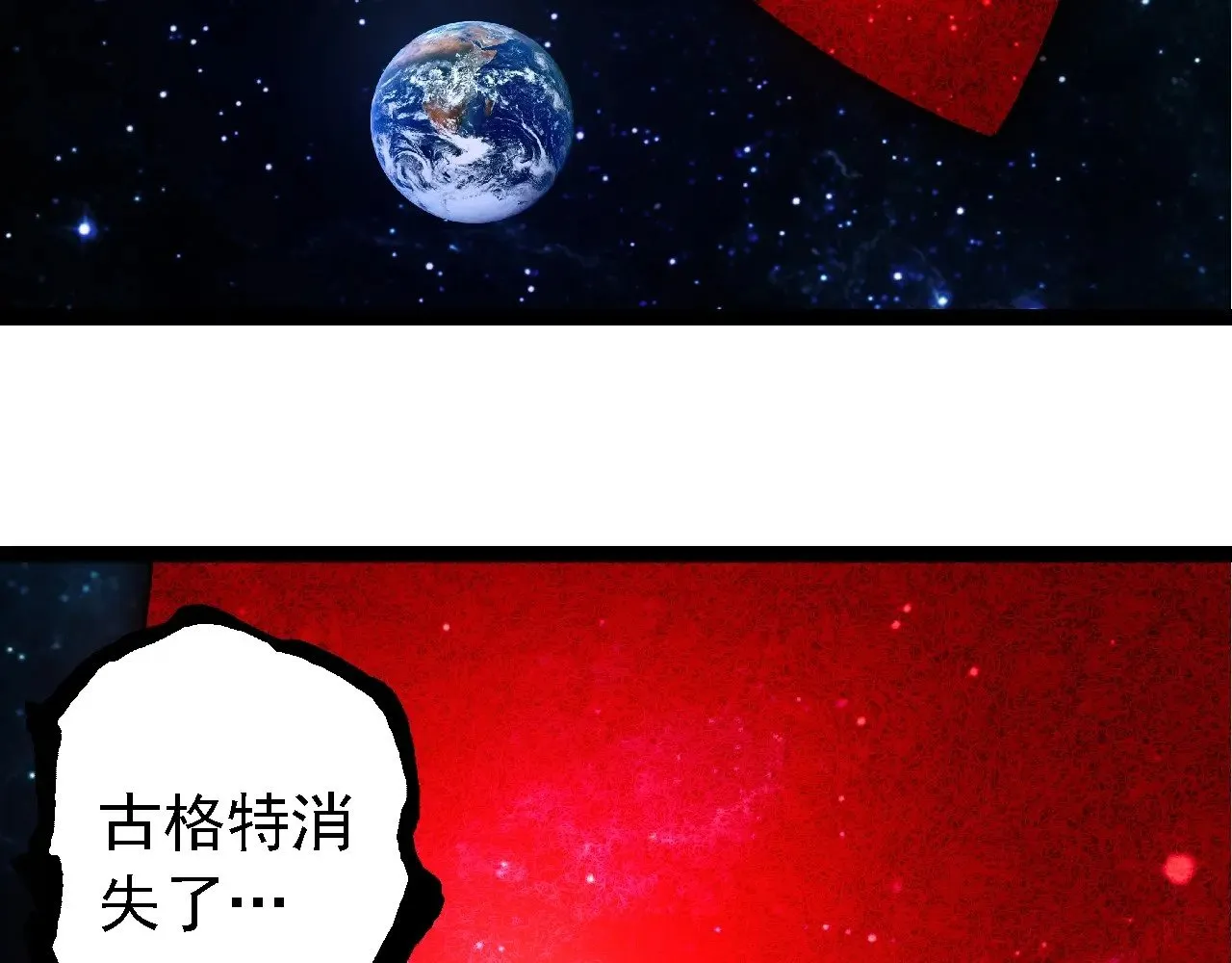 第249话 遥远宇宙的眼98
