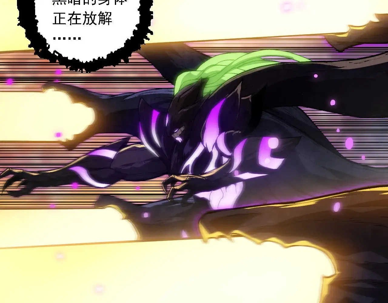 第240话 黑暗散去6