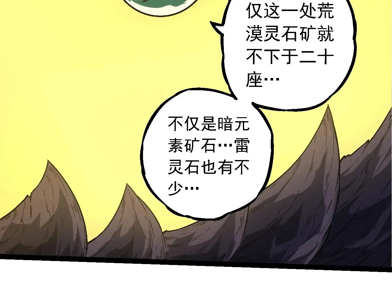第244话 世界精英会议30
