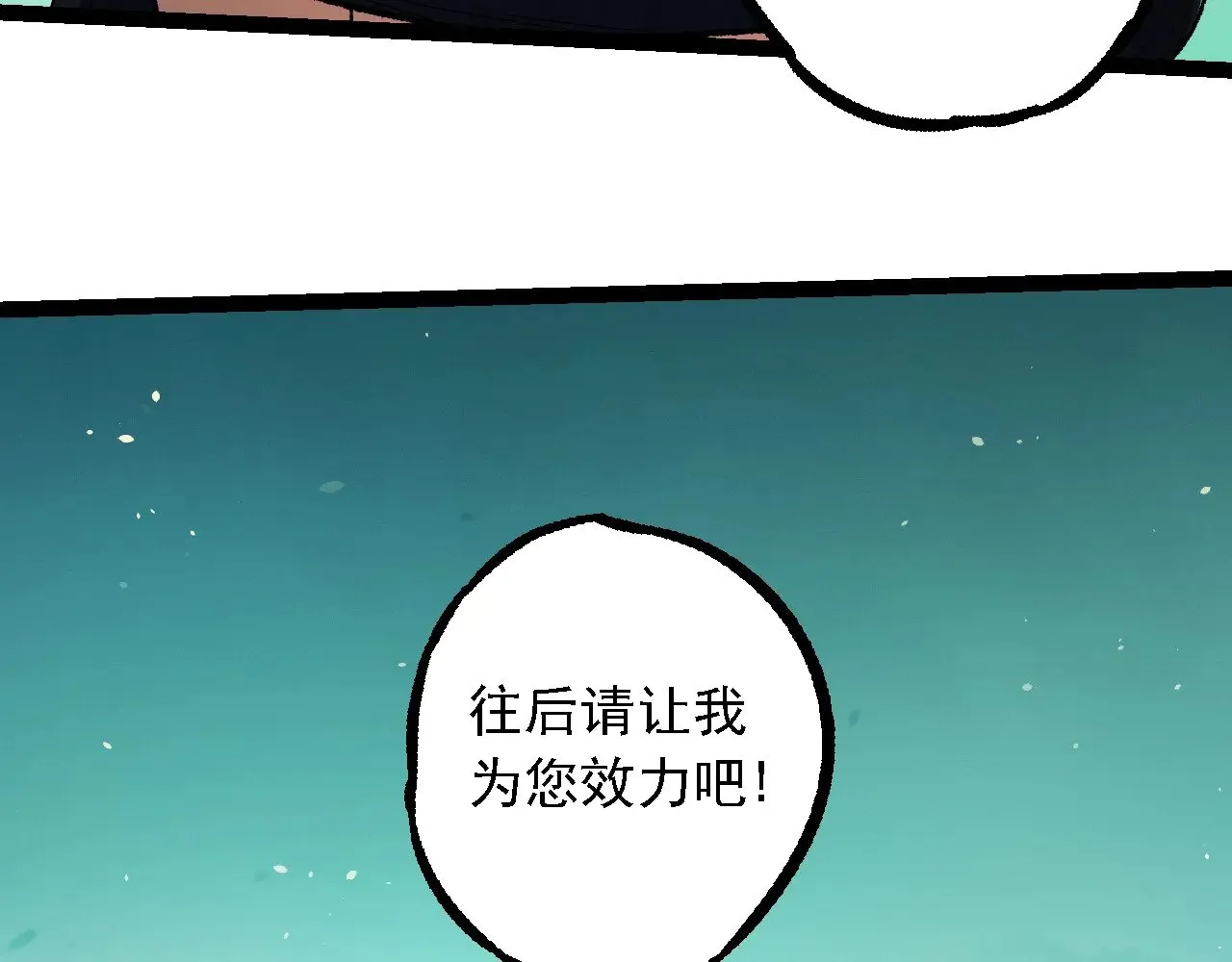 第242话 收复与宽恕60
