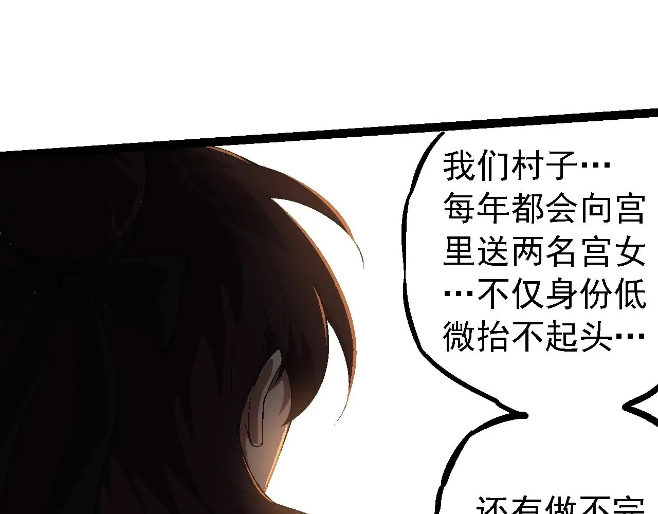 第226话 黑暗的过往74