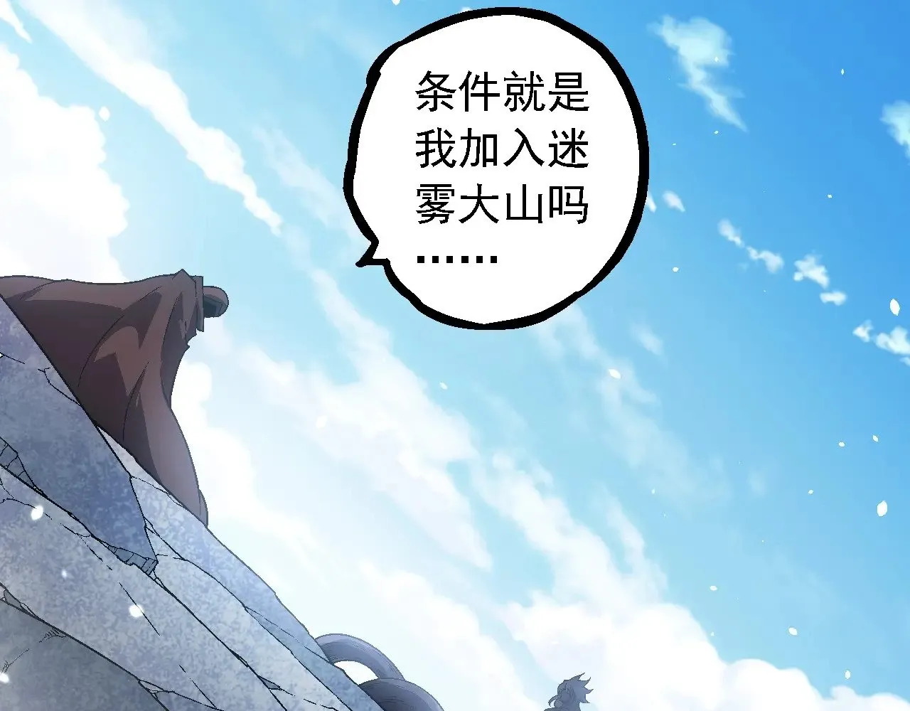 第253话 拉拢97