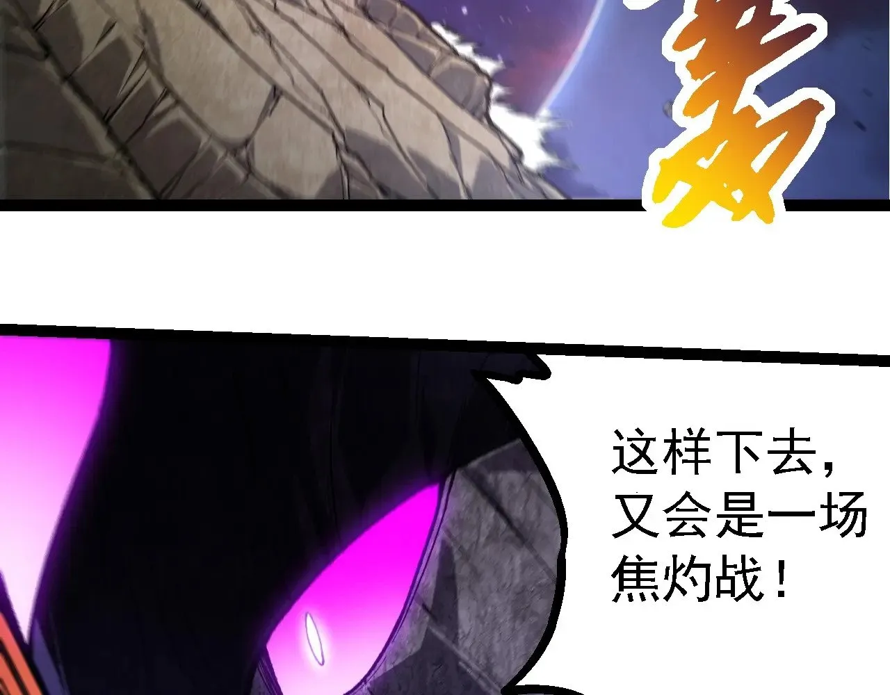 第239话 濒临崩溃的黑暗96