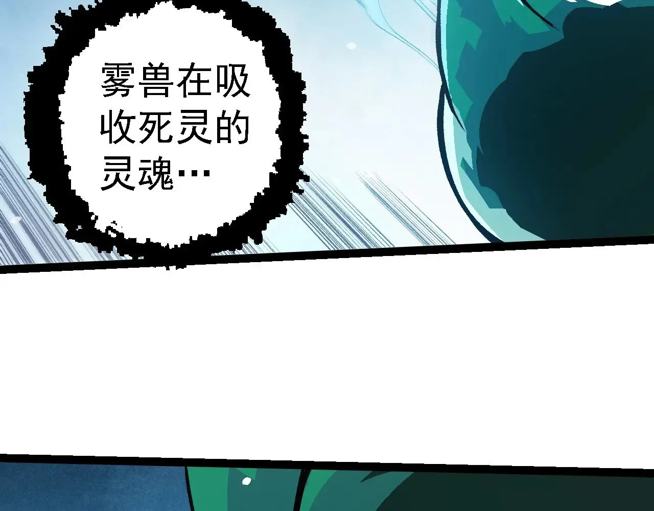 第243话 雾气与暗38