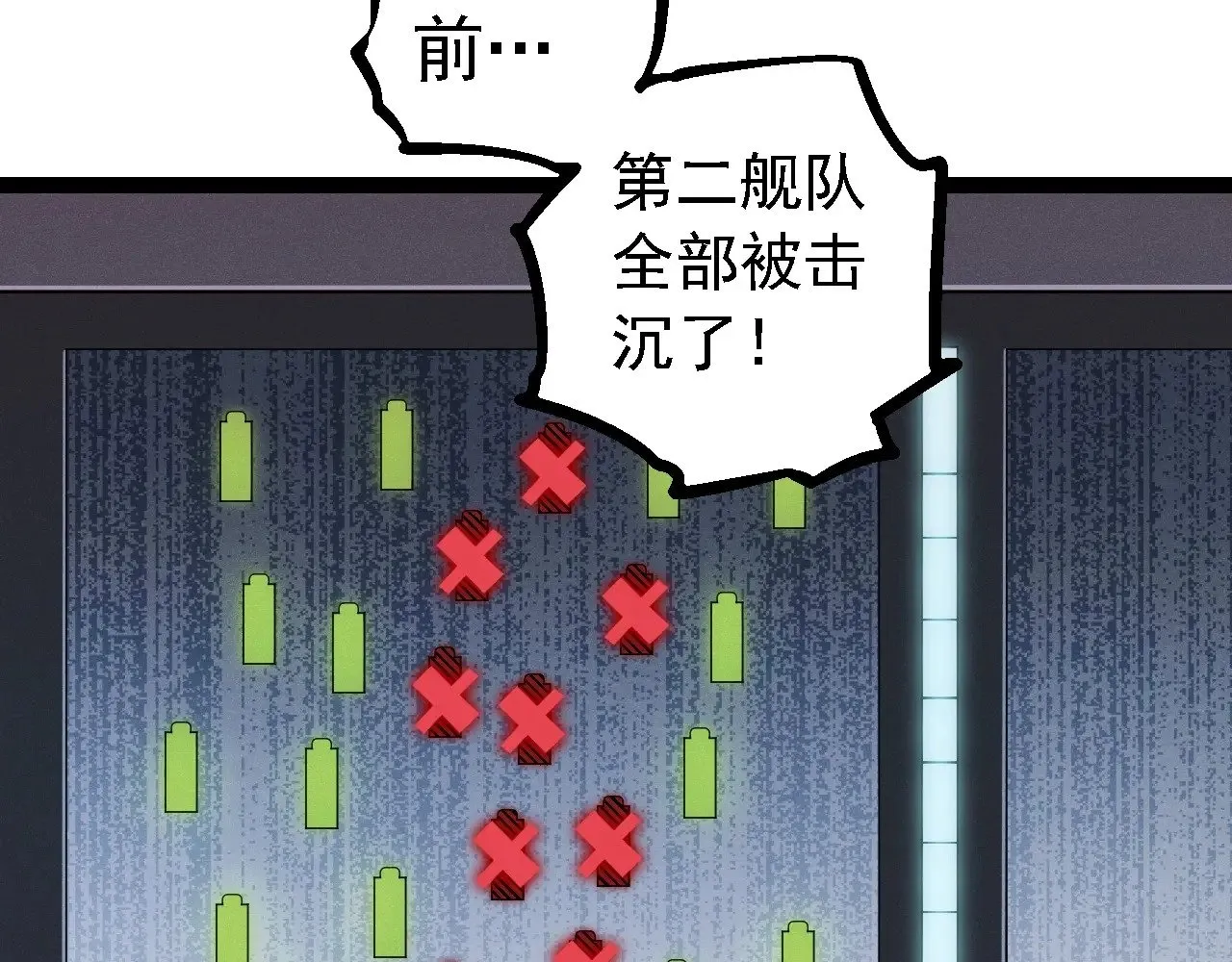 第228话 新的帮手？87