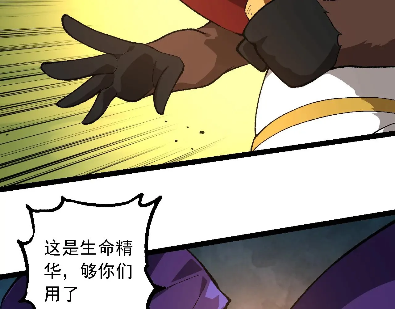 第242话 收复与宽恕90