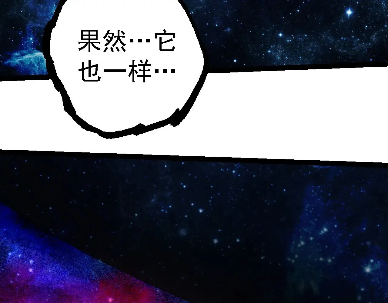第249话 遥远宇宙的眼101