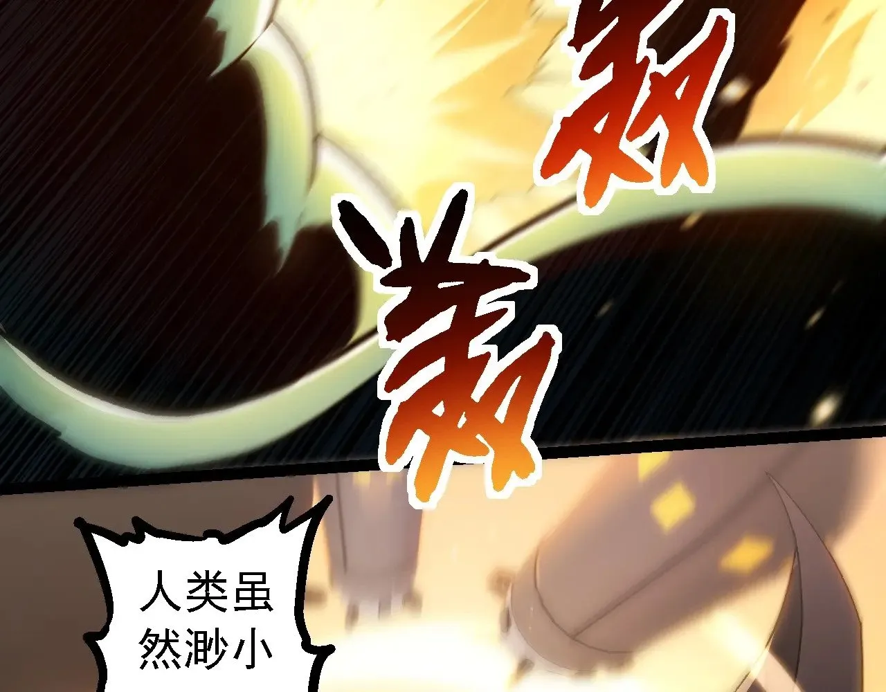 第224话 第二个系统10