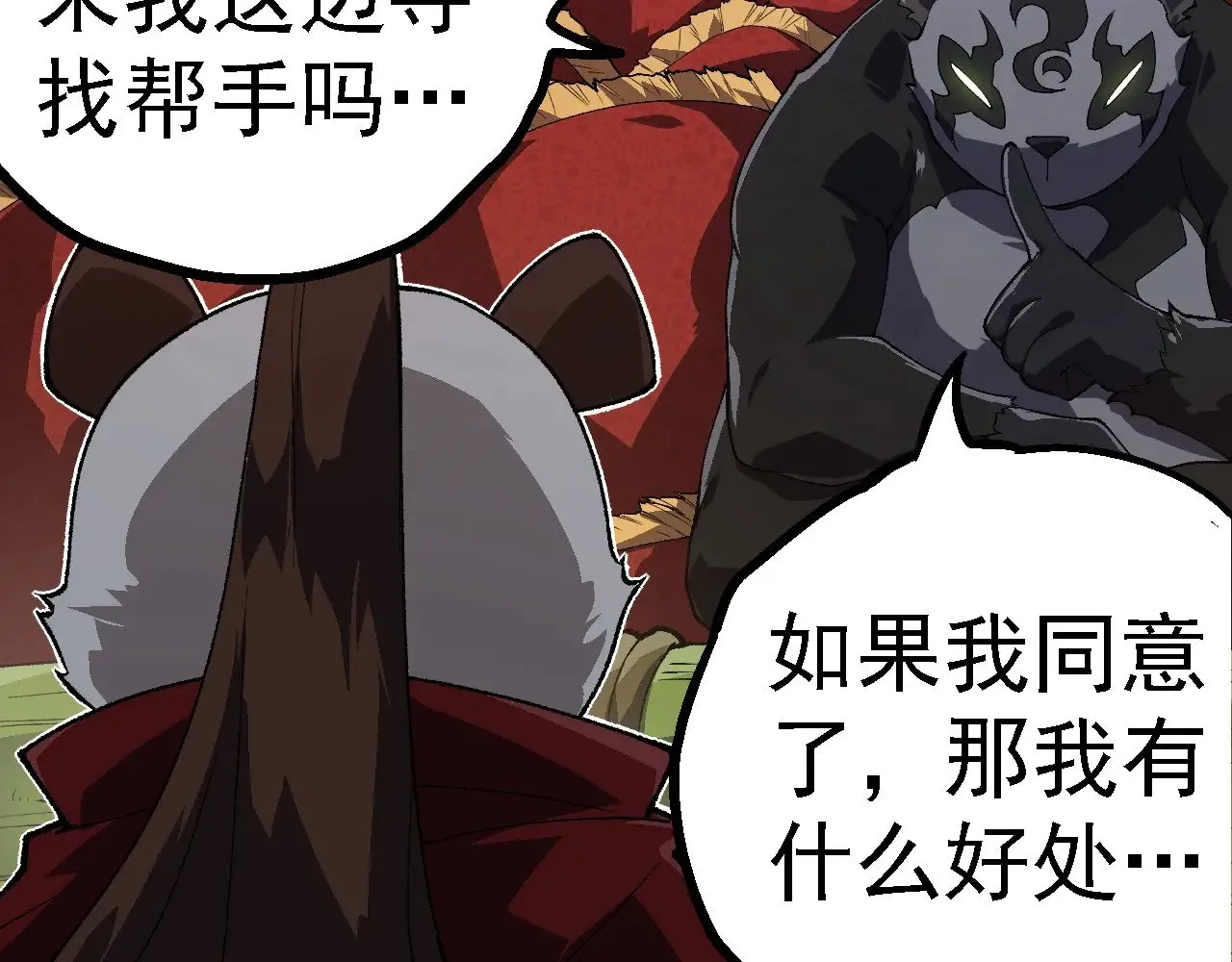 第260话 比武大会76