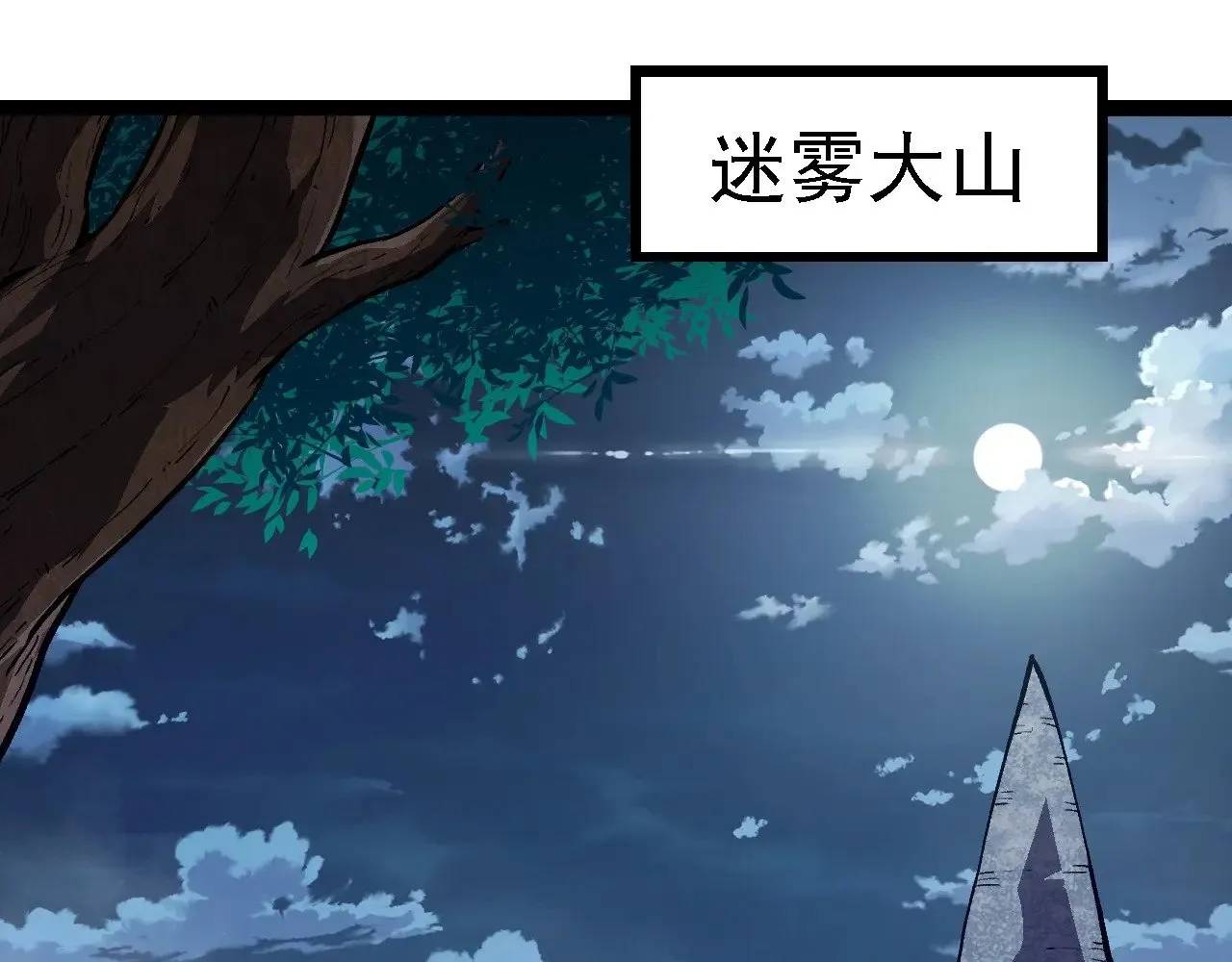 第257话 青龙之躯84