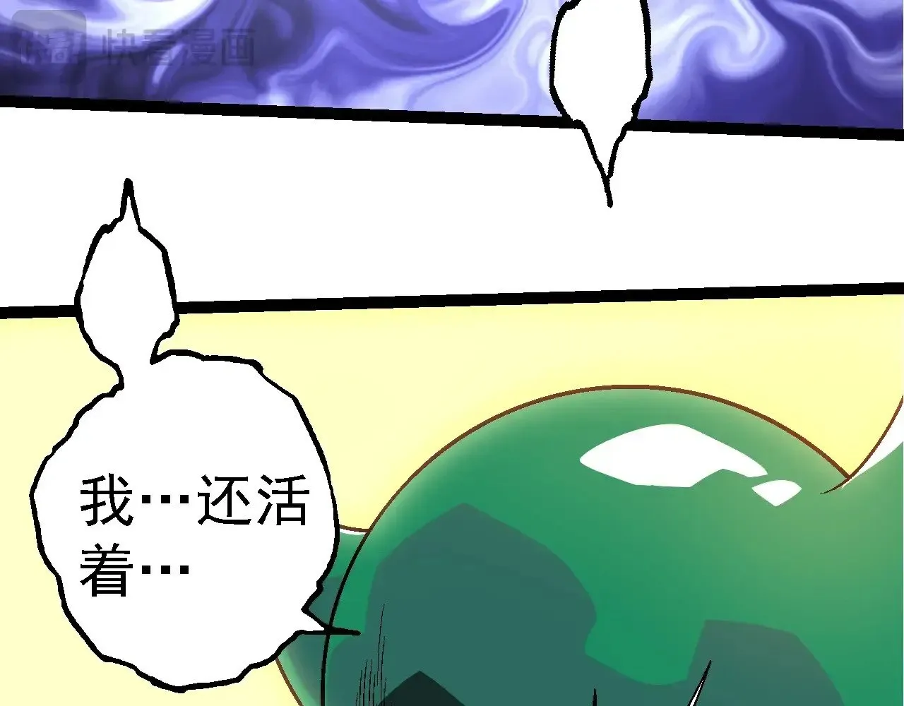 第256话 宇宙深处更强大的敌人80