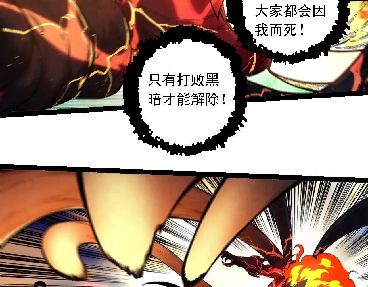 第235话 被遗忘者的荣光15