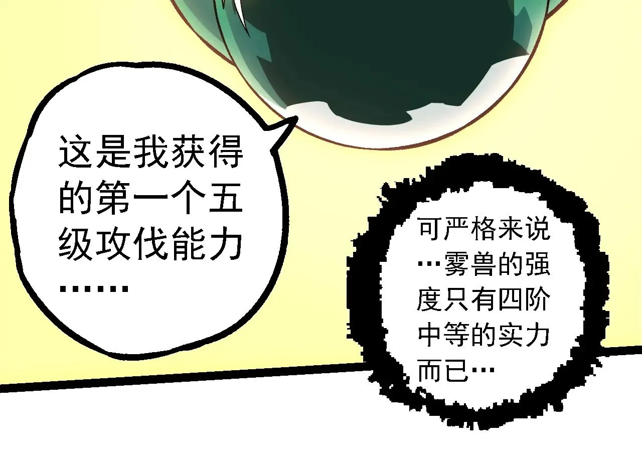 第249话 遥远宇宙的眼13