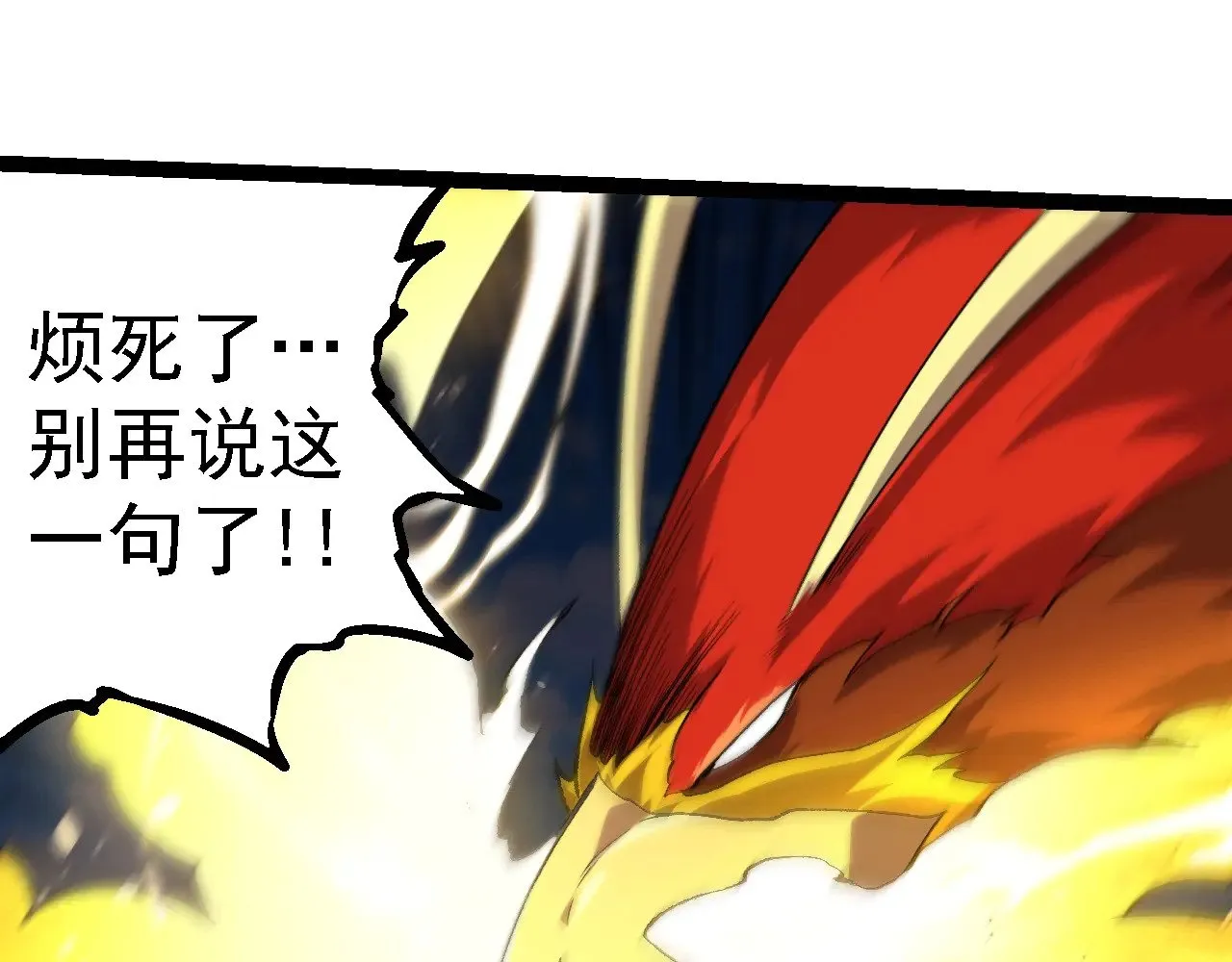 第258话 积攒实力94