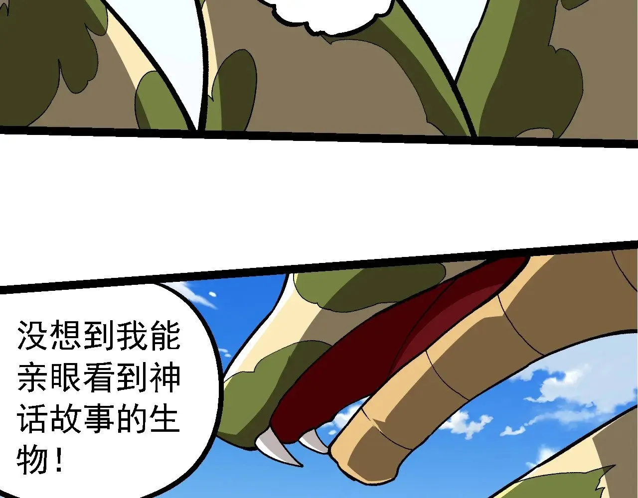 第245话 蛮族17