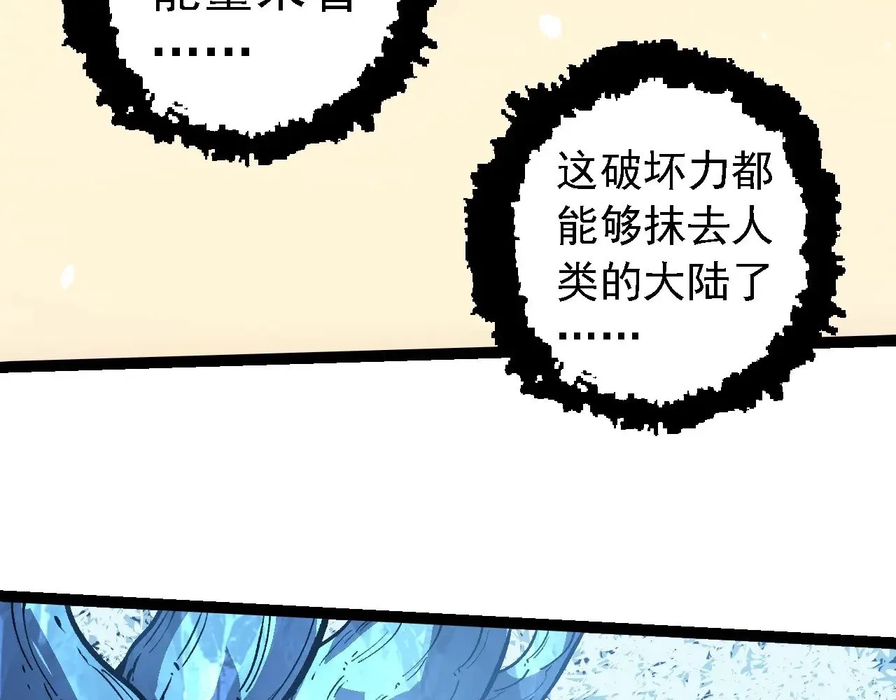 第257话 青龙之躯48