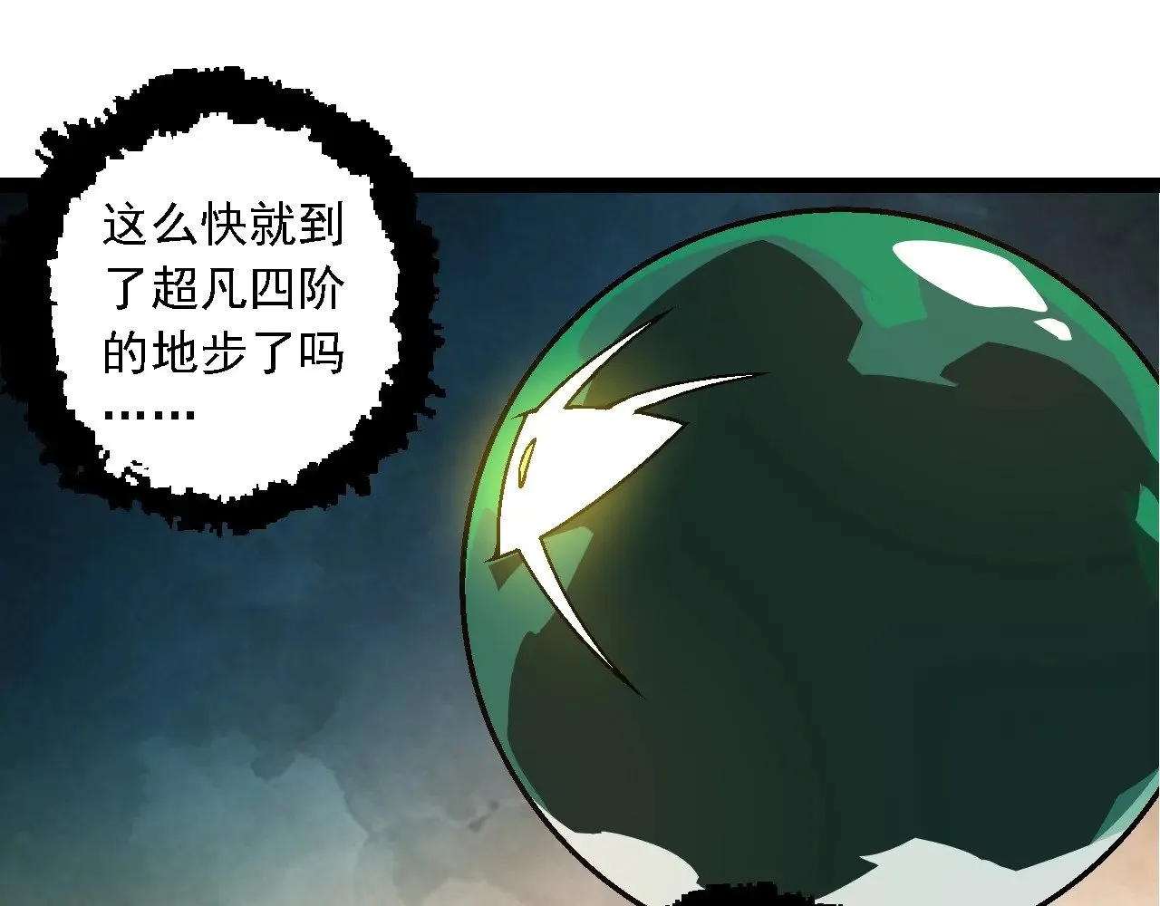 第251话 锋芒44