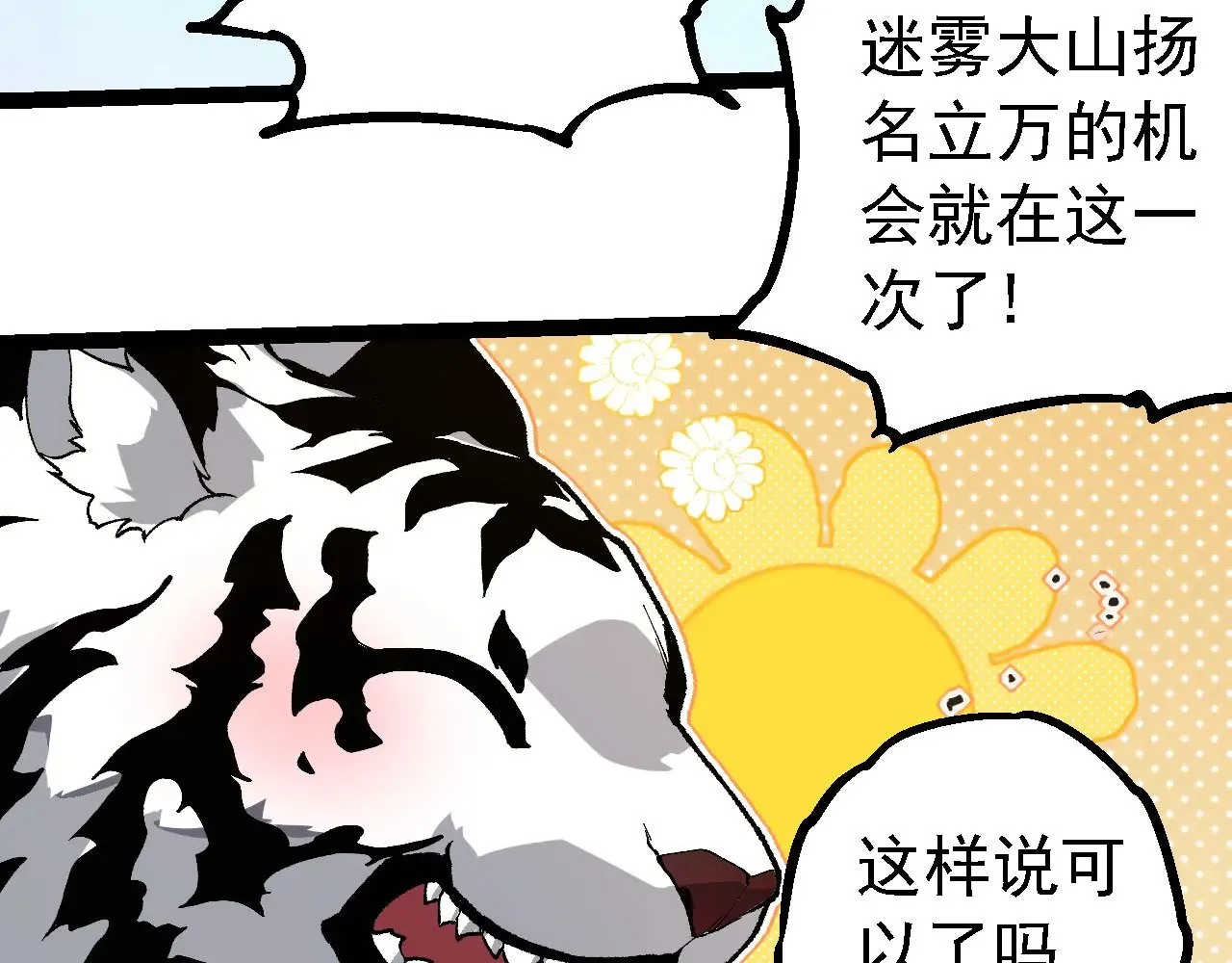第260话 比武大会87