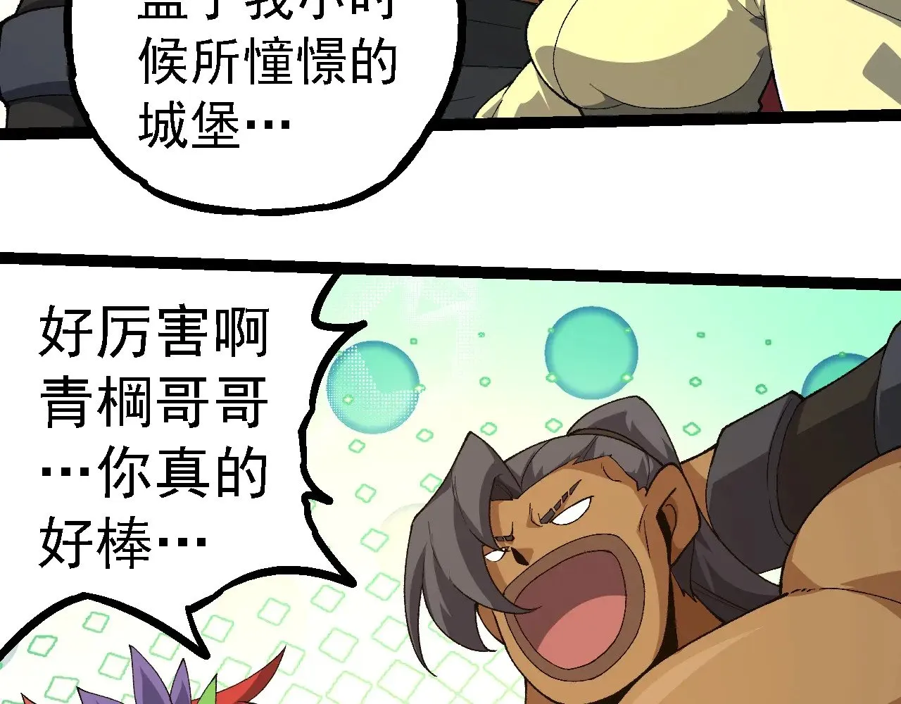 第258话 积攒实力49